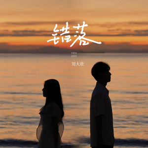 黑森林多毛露出图片
